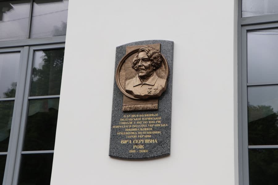 Володіла 300 техніками вишивання: Вірі Роїк встановили меморіальну дошку у Полтаві