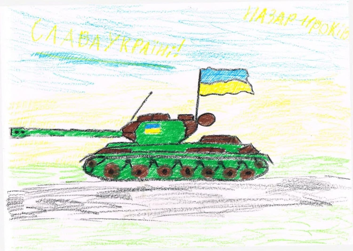 У Полтаві збирають дитячі малюнки українським захисникам