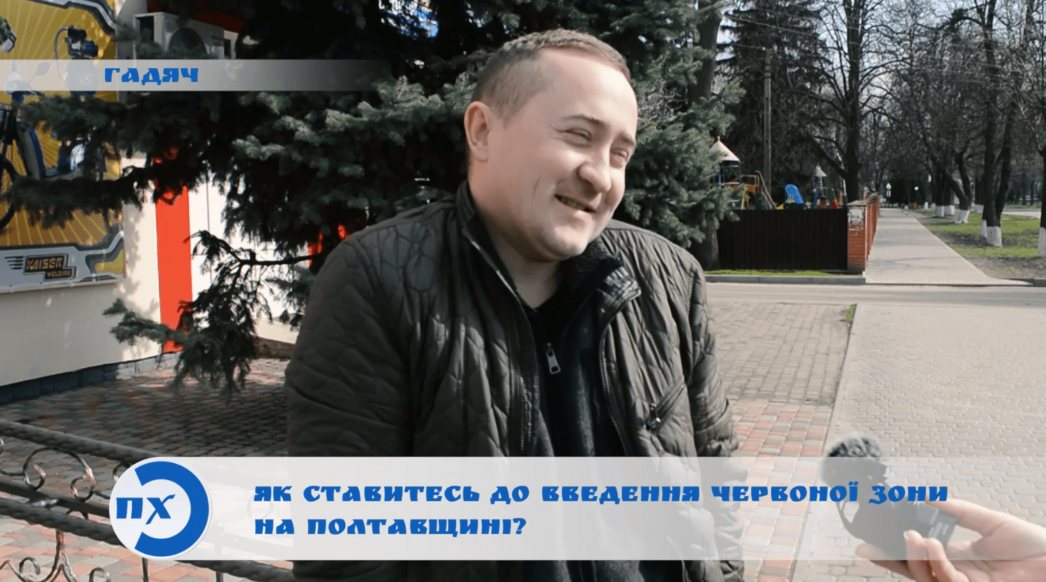 Обмеження потрібні, але однакові для всіх — жителі Полтавщини про «червону» зону