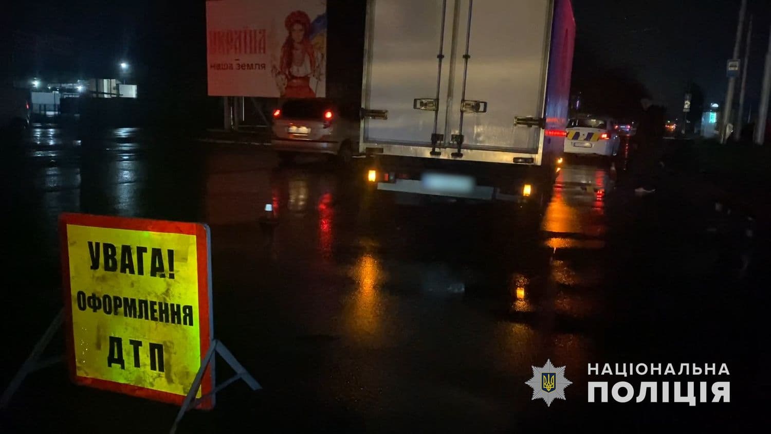 На Полтавщині вантажівка збила 72-річну жінку
