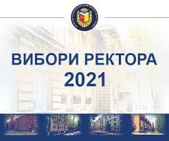 У ПНПУ досі не визначили переможця виборів ректора