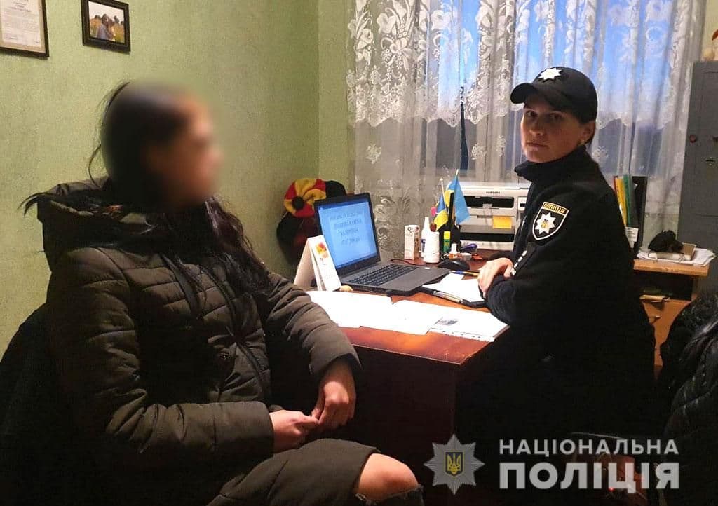 Поліція Полтавщини розшукала п’ятнадцятирічну Карину Леонову