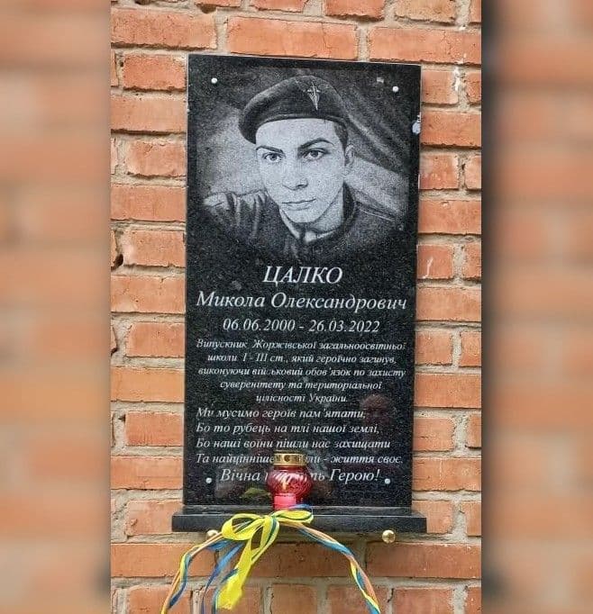 На Полтавщині відкрили меморіальну дошку воїну Миколі Цалку