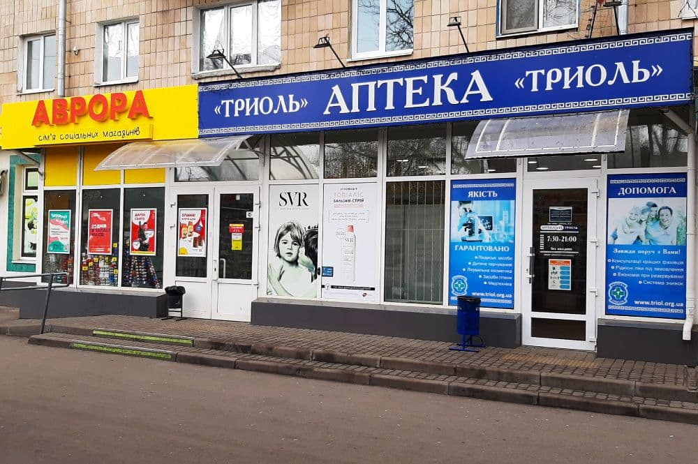 У Полтаві продовжуть працювати близько 60 аптек — адреси