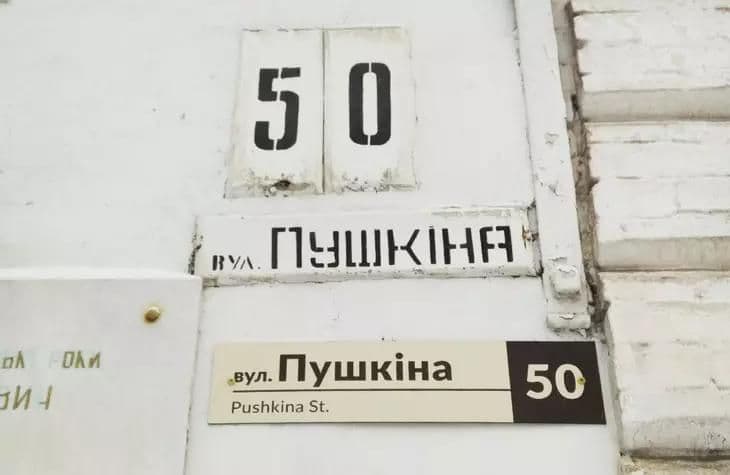 У Полтаві стартувало голосування за нові назви вулиць