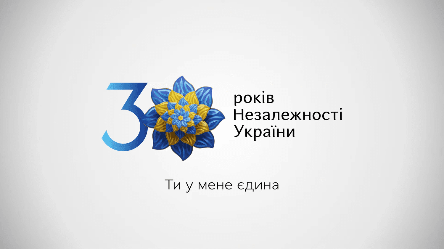 Дивіться, яку айдентику розробили для Полтавщини до 30-річчя Незалежності України
