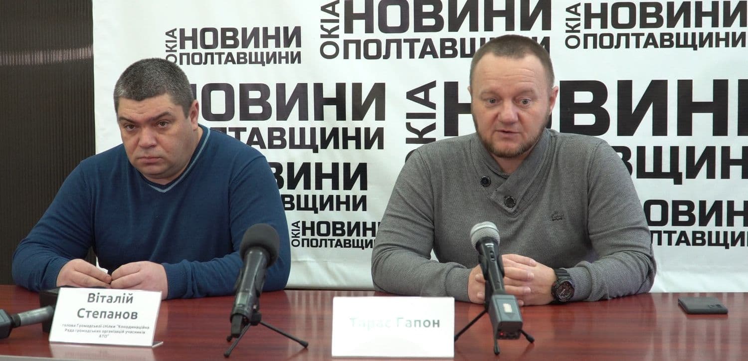 «Вибачення не потрібні»: ветерани АТО готові зустрітися з мером Полтави лише на позачерговій сесії