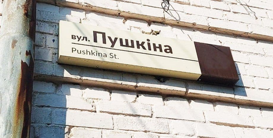 Стартувало голосування за нові назви полтавських вулиць