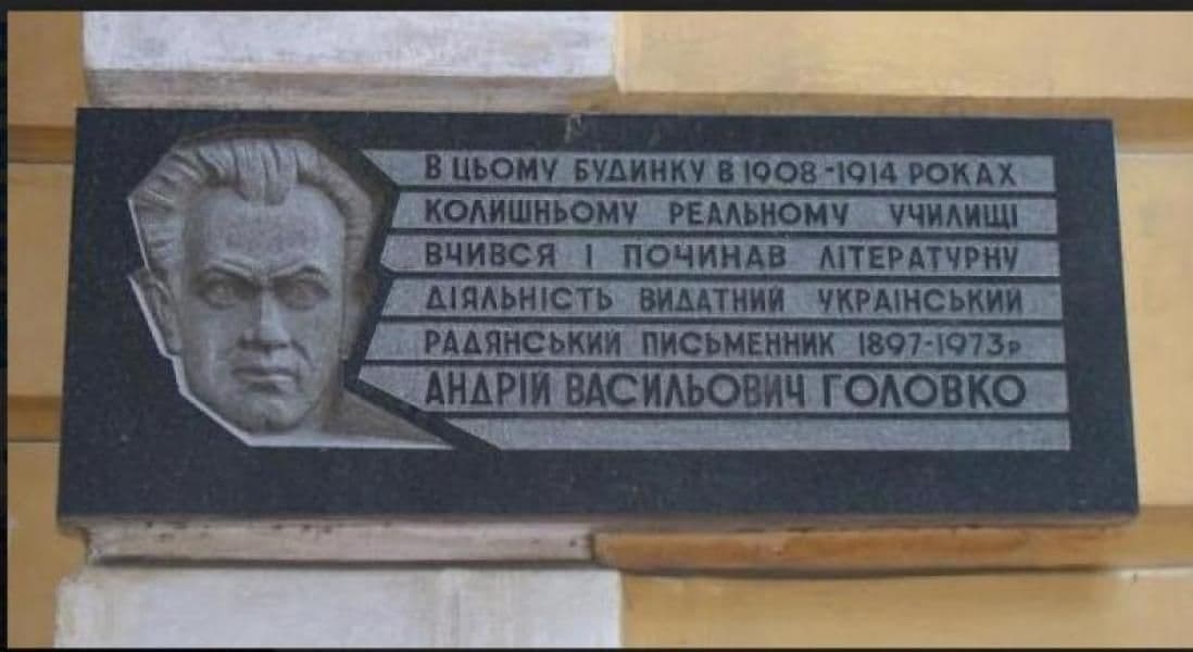 На Полтавщині демонтують пам'ятку письменнику Андрію Головку