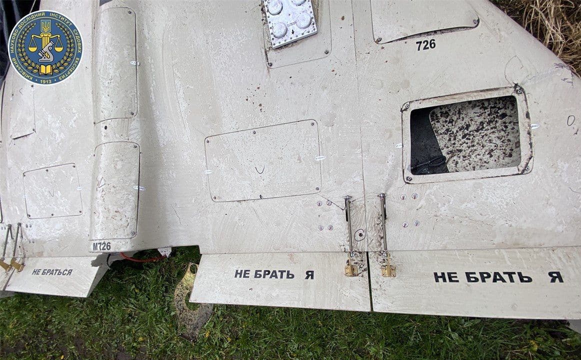 На Полтавщині приземлили «шахед» із нової партії з написом «не брать я»