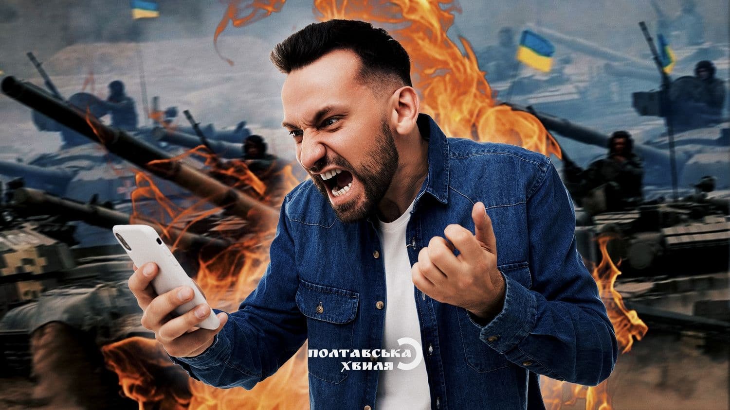 Війна на внутрішньому фронті: чому з'являється агресія та що з цим робити