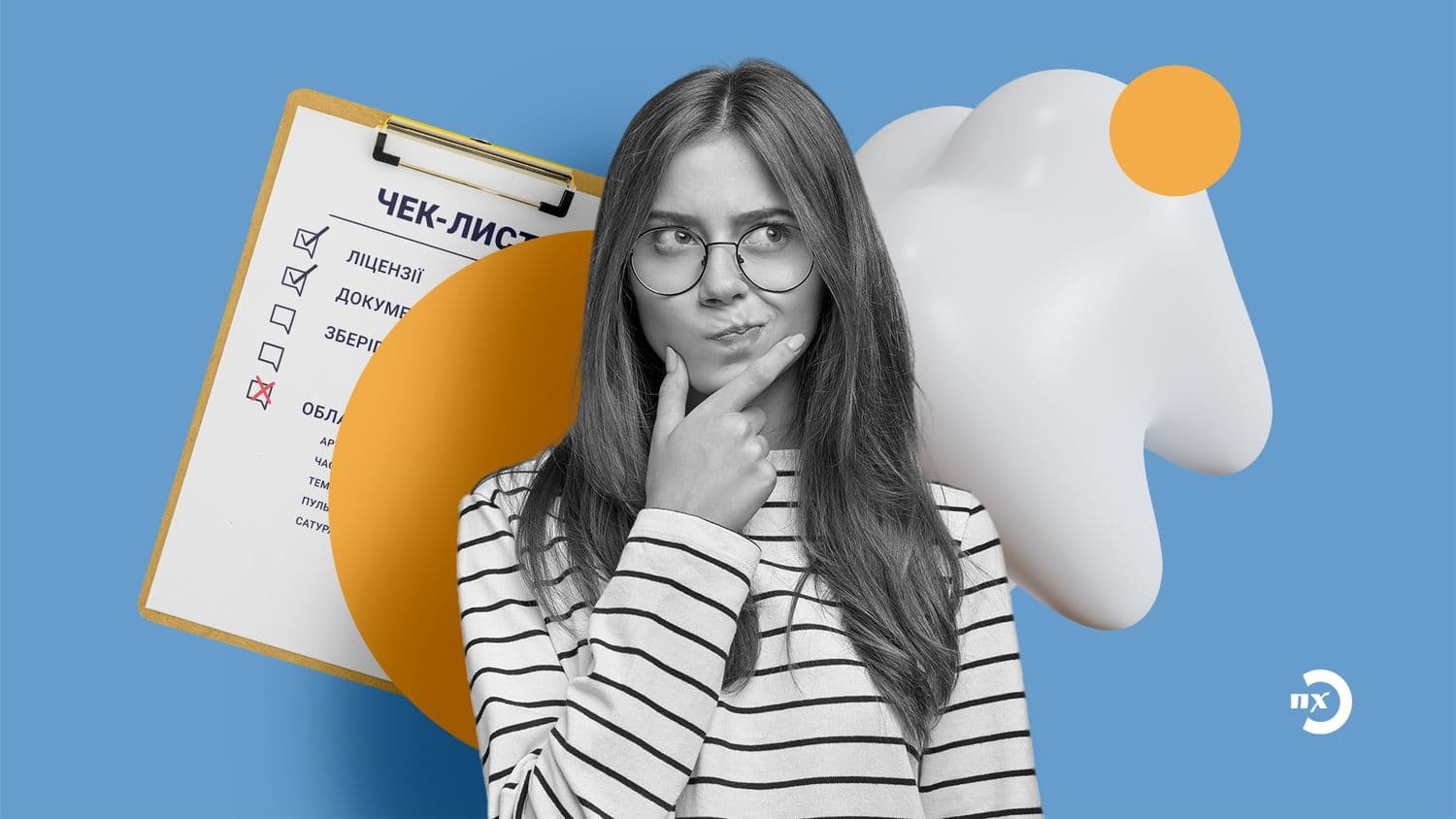 Не соромтесь питати. Що має бути в клініці, де ви плануєте лікуватися під наркозом — чеклист