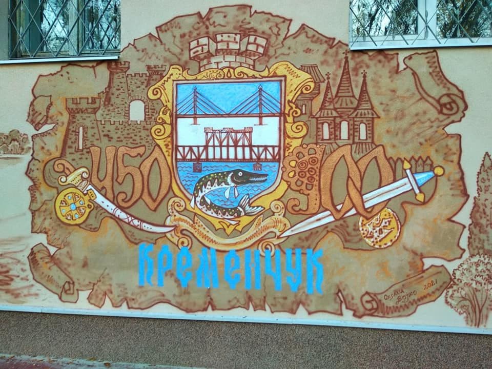 У Кременчуці завершують роботу над муралом