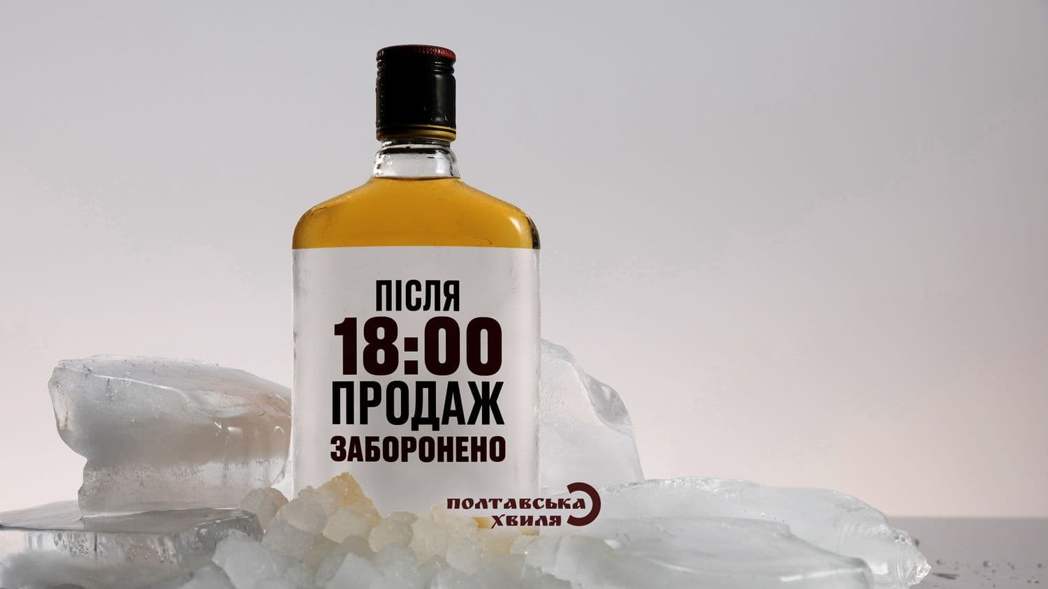 «Змушені звільняти людей» — як обмеження на продаж алкоголю впливає на бізнес (відео)