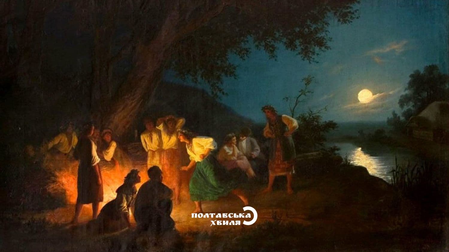 Івана Купала на Полтавщині: у що вірили наші предки