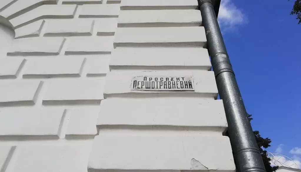 У Мачухівській громаді обрали нові назви для понад 50 вулиць