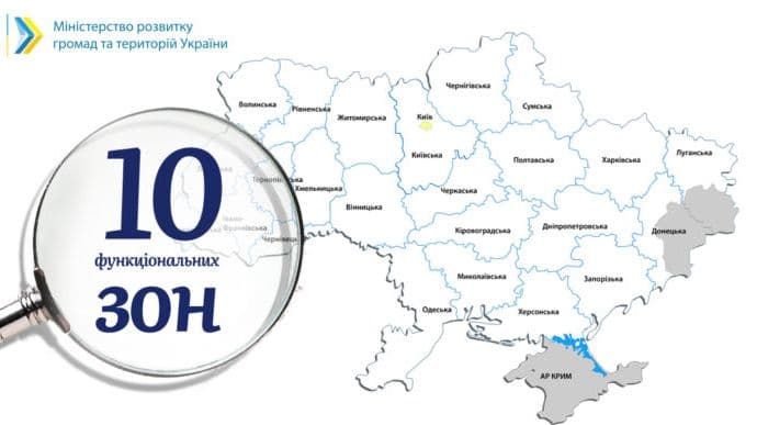 Полтавщина потрапила до переліку функціональних зон для ефективного розвитку регіонів