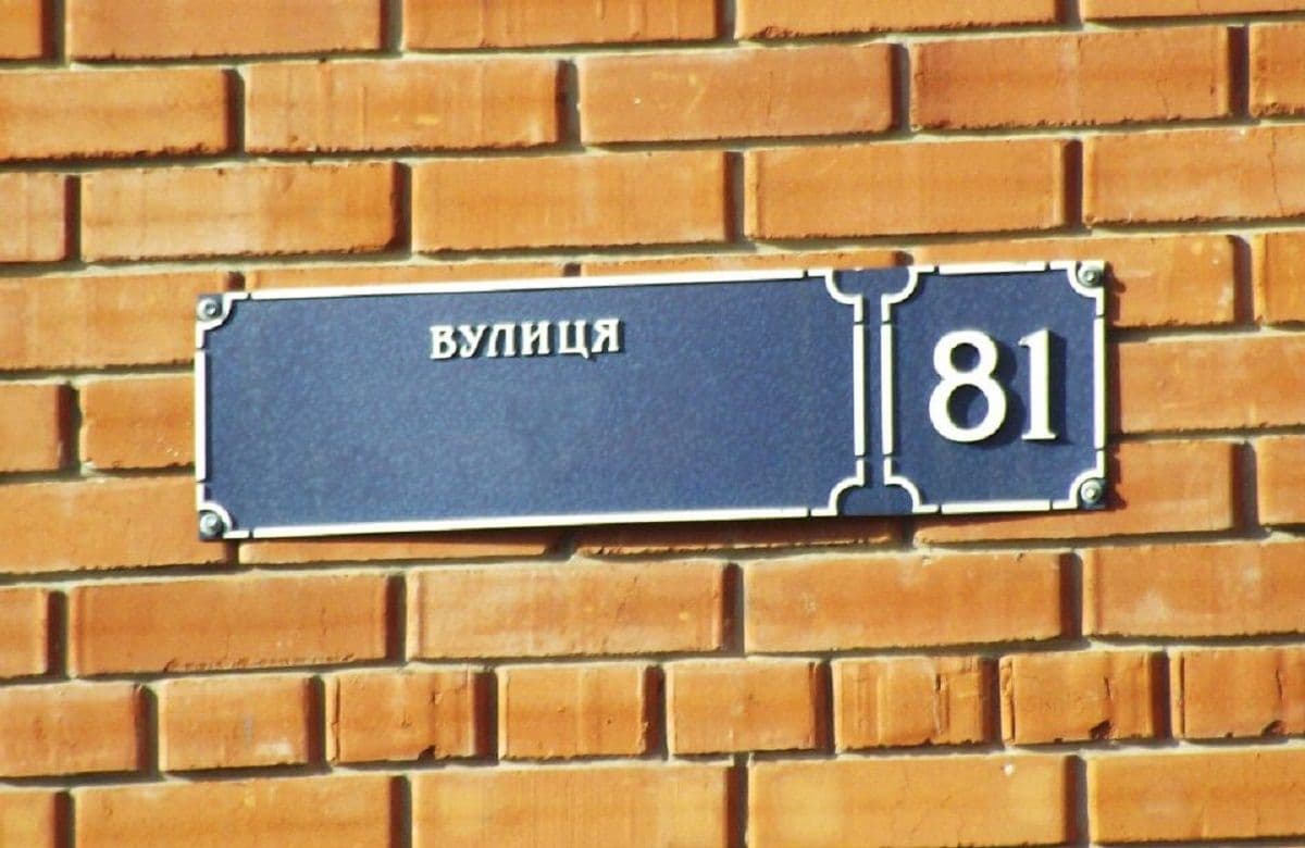 Симона Петлюри та Мрії — у Кременчуці перейменовують останні 20 вулиць