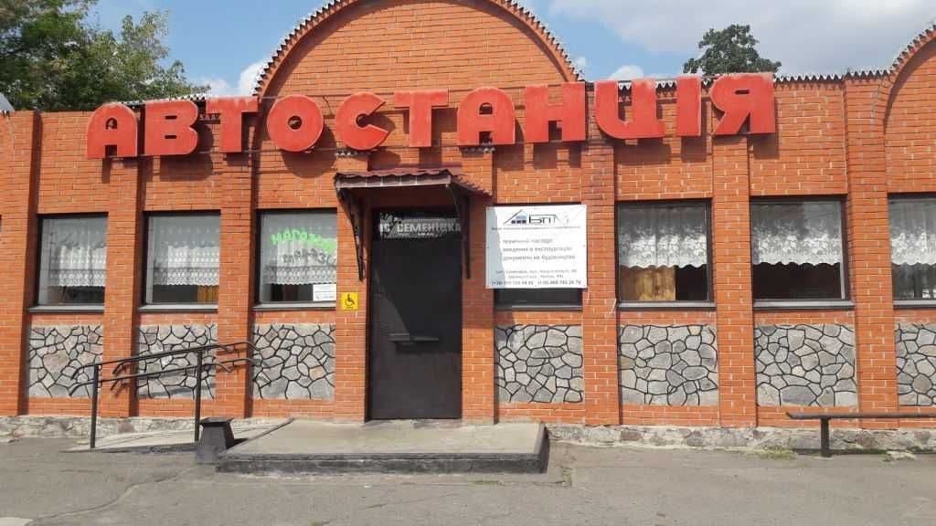 У Хоролі через збитковість закрили 2 автостанції