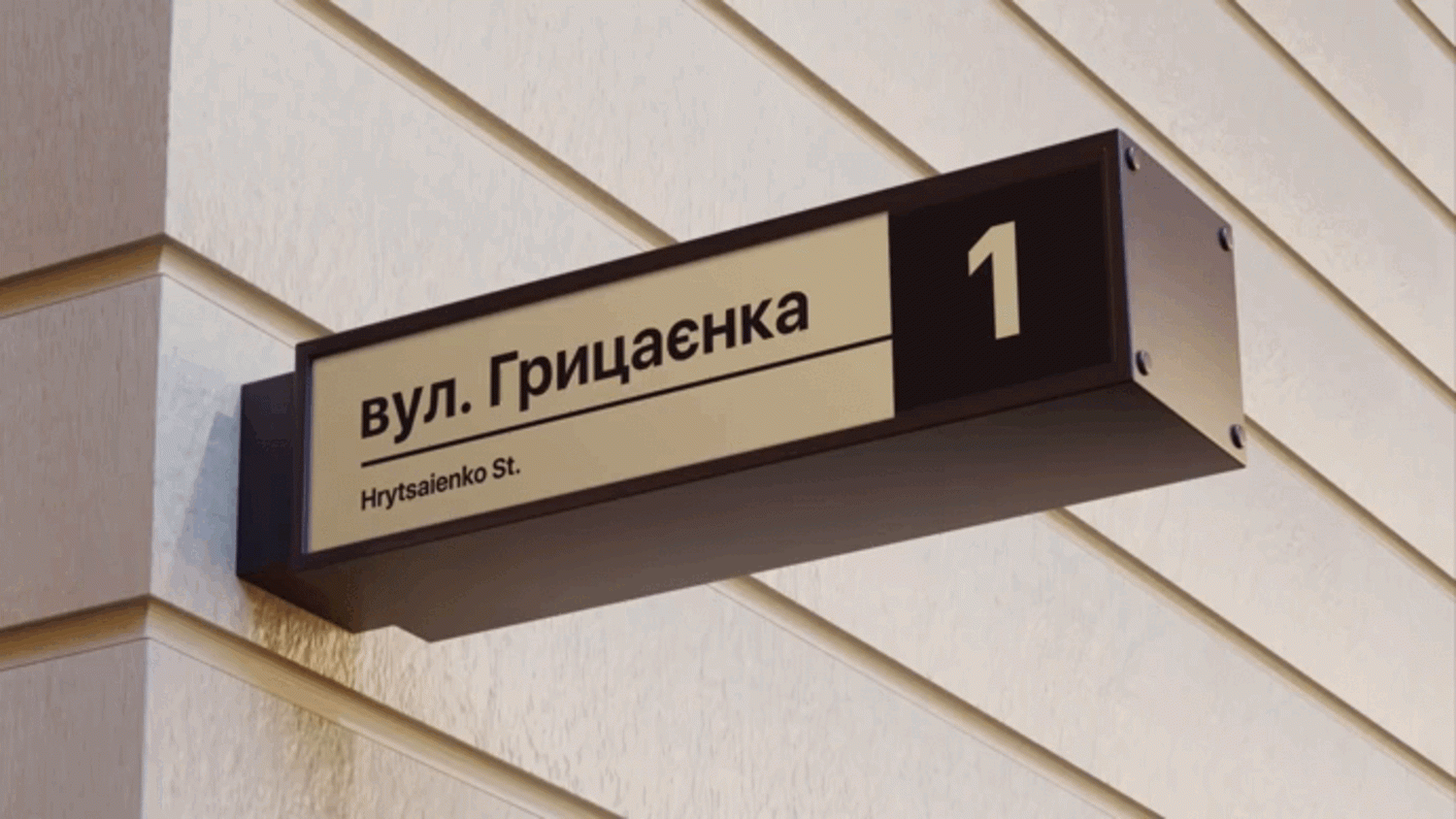 Перейменування вулиці Пушкіна: чому полтавці мають обирати серед двох героїв