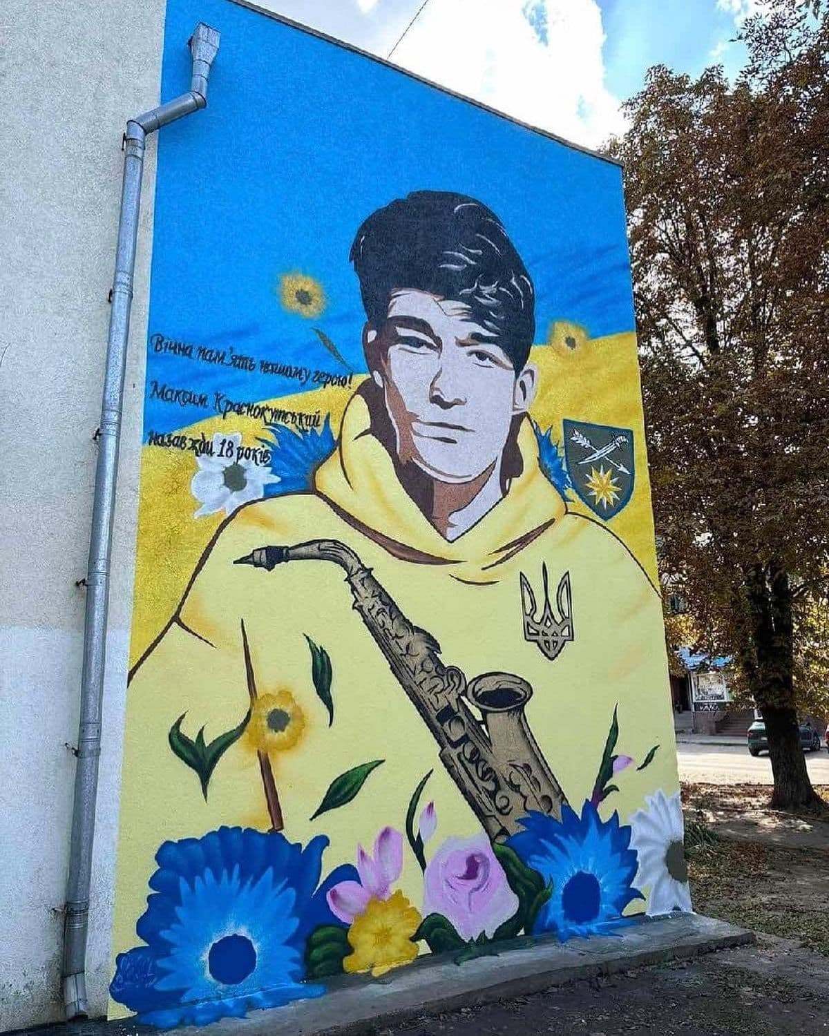 У Полтаві відкрили мурал на честь загиблого 18-річного воїна