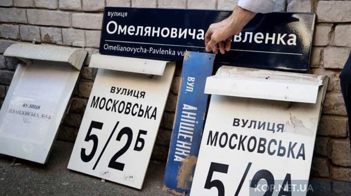 Князя Аскольда та Гетьмана Сомка — у Кременчуці затвердили нові назви вулиць