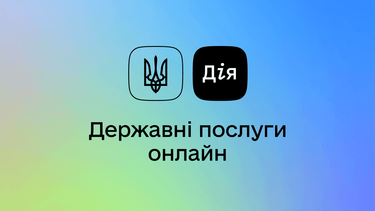 «ДІЯ» спростила умови отримання COVID-сертифікату