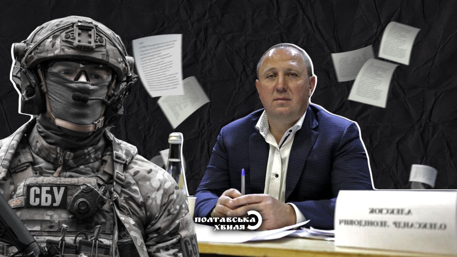 На Полтавщині депутат ОПЖЗ підробив документ і став командиром добровольчого формування