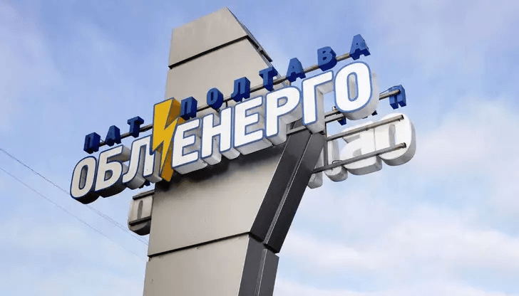 Державні органи виявили низку порушень у роботі «Полтаваобленерго»