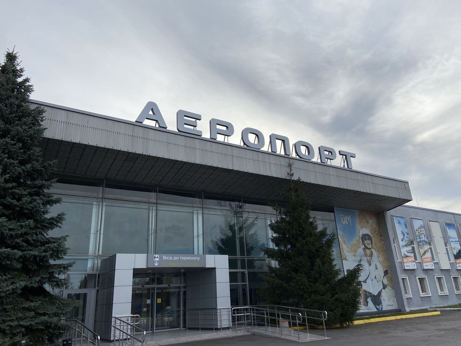 У 2022 році планують розпочати реконструкцію аеропорту «Полтава»