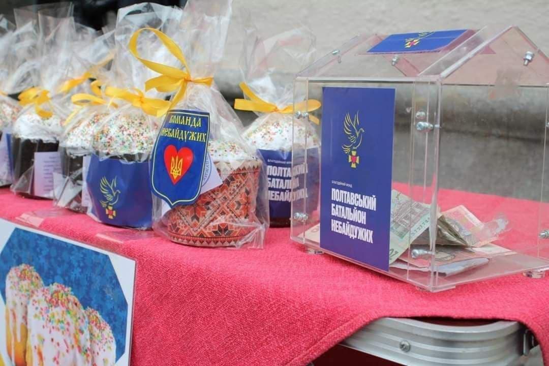 Полтавці можуть принести паски на продаж, щоб придбати дрон для армії