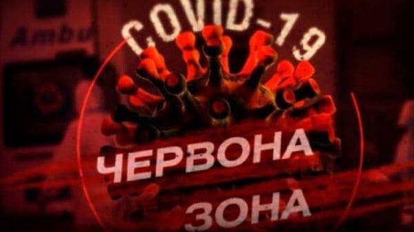 Полтавщина у «червоній» зоні, про обмеження повідомлять пізніше