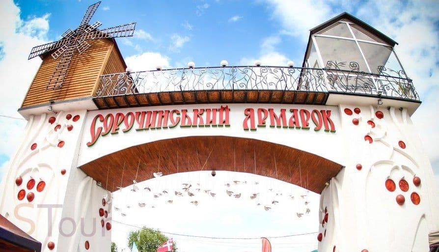 Сорочинський ярмарок оприлюднив афішу виступів зірок. Хто приїде?