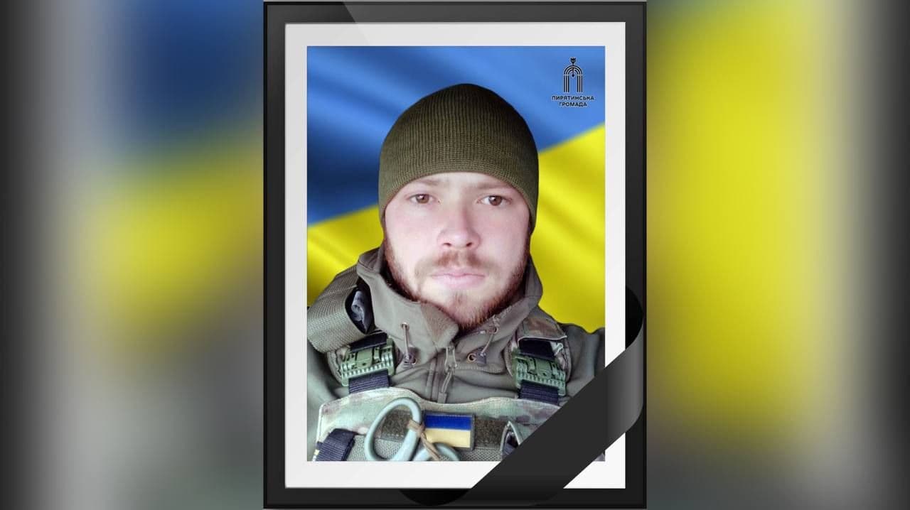 У Пирятині попрощалися з військовим Віталієм Мудренко