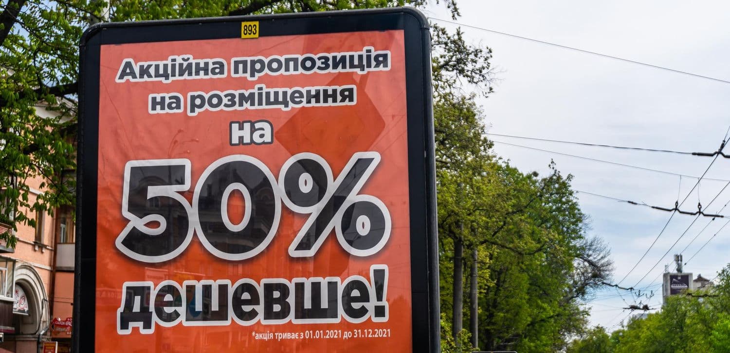 У Полтавській міськраді пропонують розробити стратегію з розміщення зовнішньої реклами