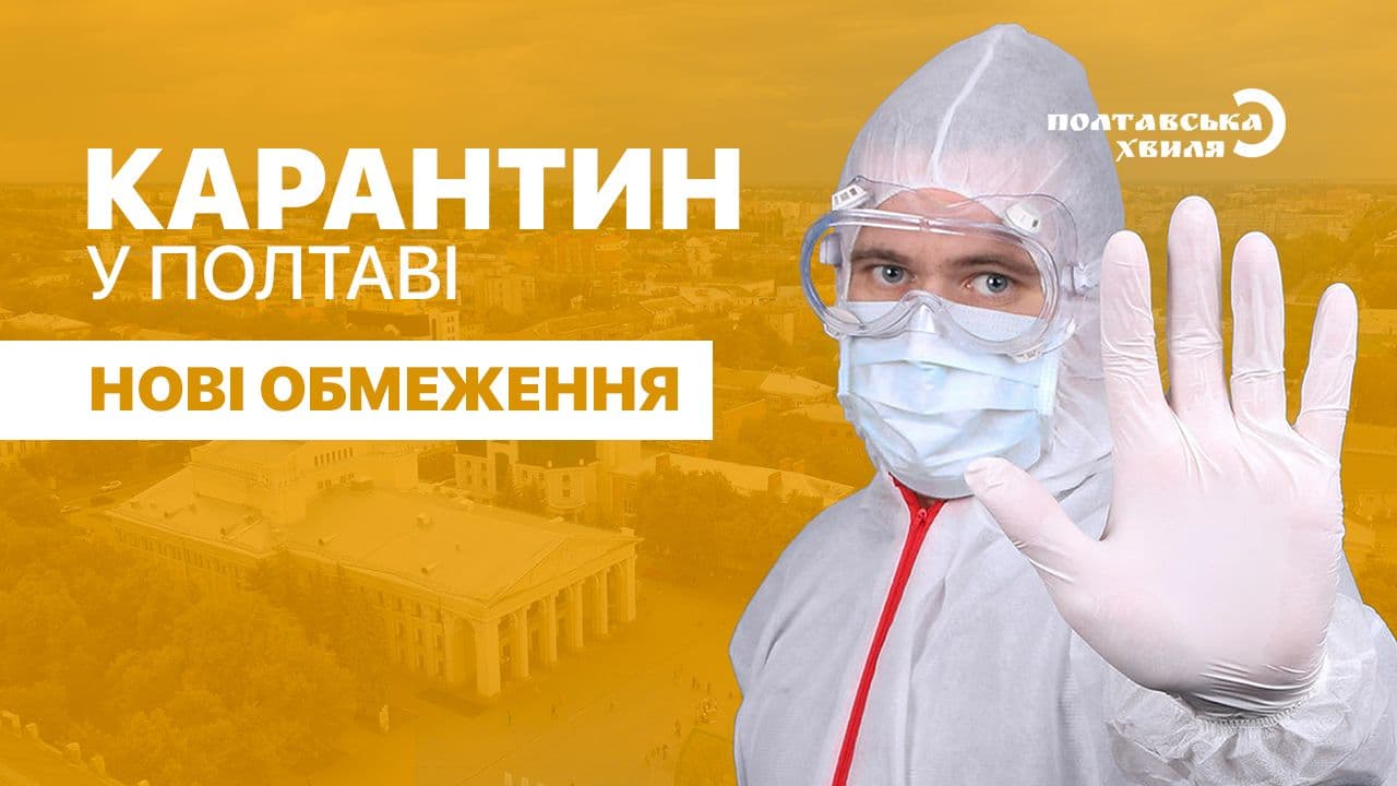 Нові обмеження: куди з 6 грудня не впускатимуть без вакцинації