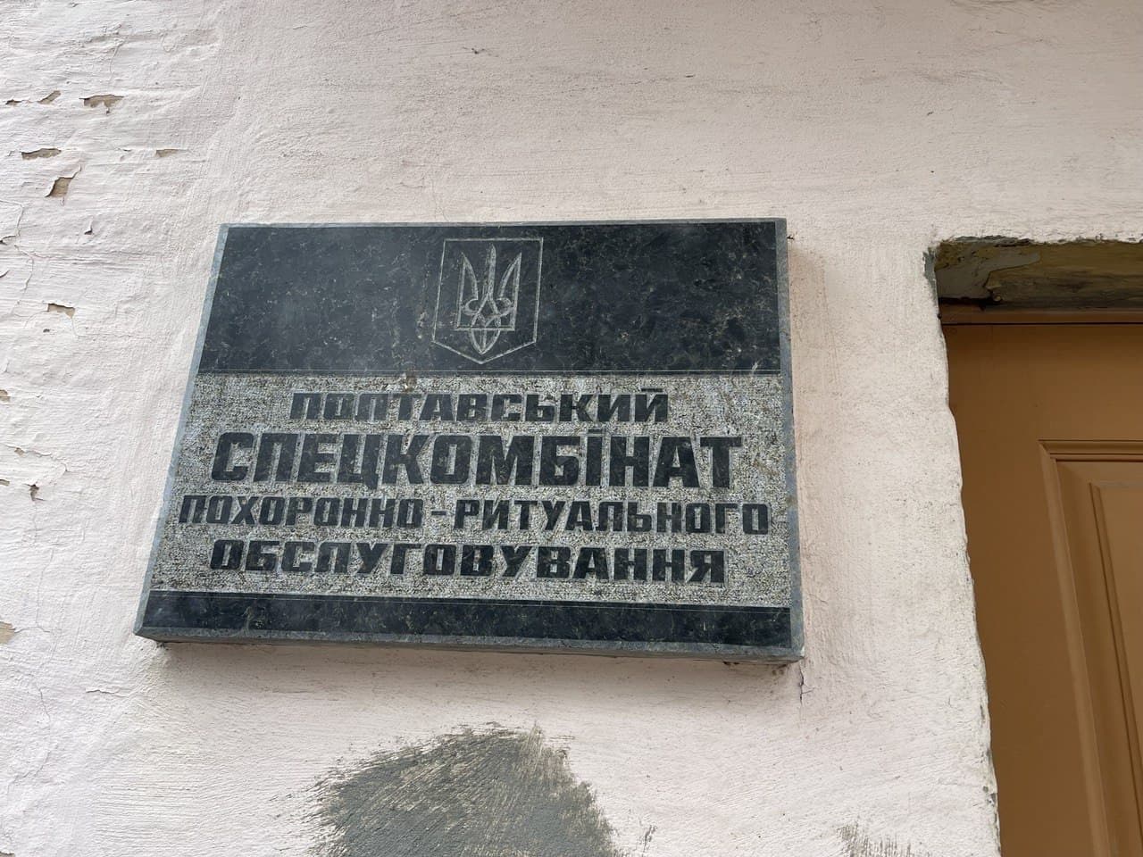 СБУ проводить слідчі дії на полтавському комунальному підприємстві, - ЗМІ