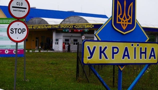 Уряд затвердив нові правила перетину українського кордону