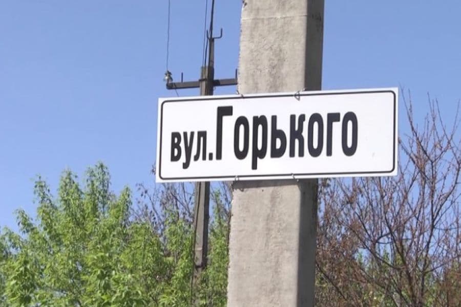 Що замість Горького, Достоєвського, Толстого — у Полтаві голосують за нові назви вулиць
