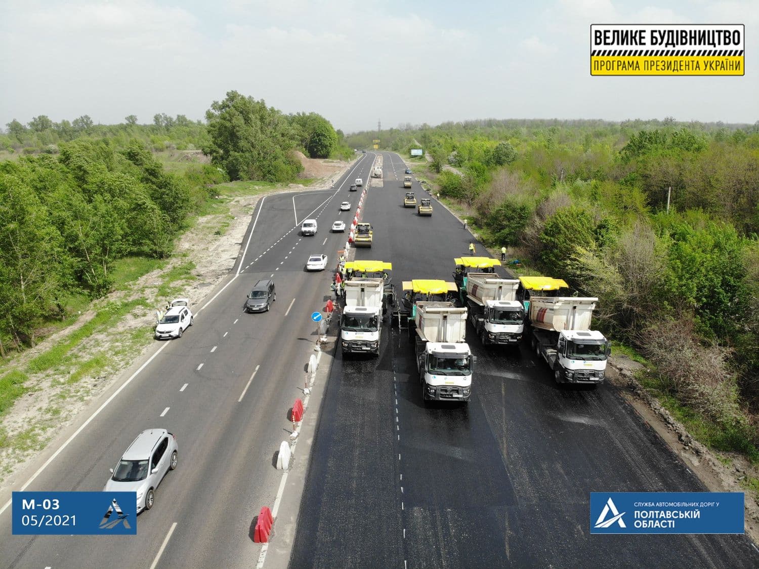 У Полтавському районі на дорозі Київ-Харків завершили укладати асфальтобетон