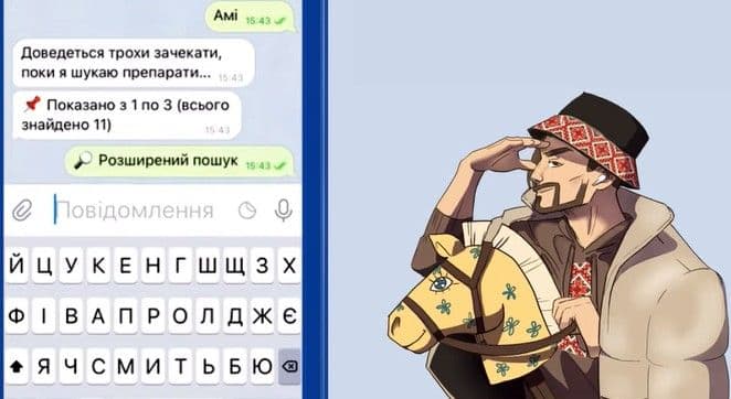 «Спитай Гриця»: полтавці зможуть шукати потрібні ліки через чат-бот