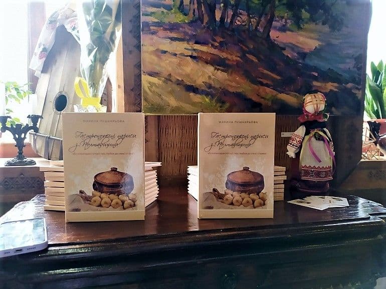 У Полтаві презентують кулінарну книгу «Гастрономічні нариси з Полтавщини»