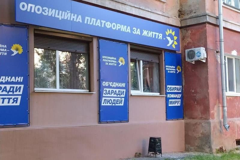 Суд щодо підриву полтавського офісу ОПЗЖ поставили на паузу