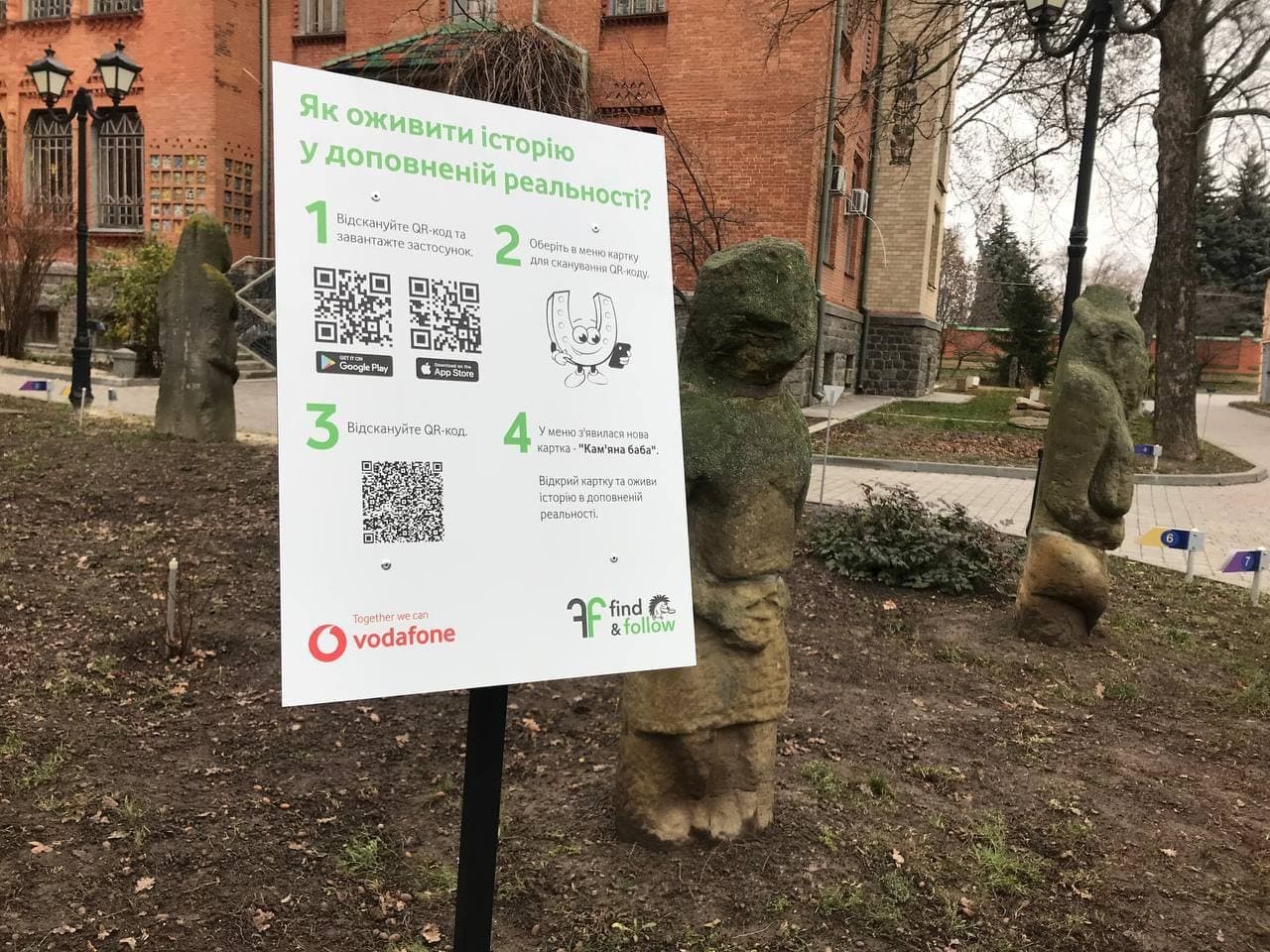 Полтавський краєзнавчий стане першим Smart-музеєм в Україні