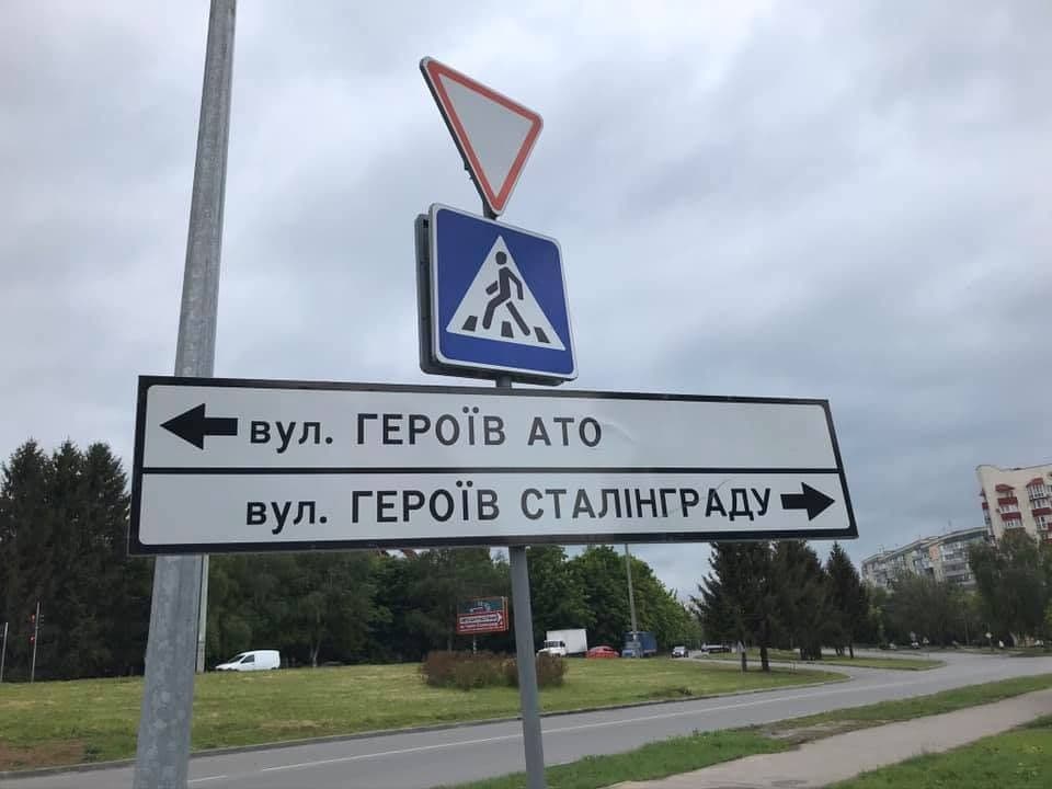 Прощавайте Героїв Сталінграда та Ватутіна — у Полтаві розглянули нові назви 15 вулиць