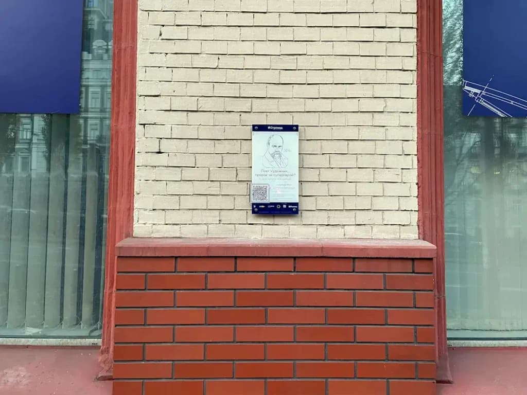 «Стріткод»: у Полтаві встановлять ще 15 табличок з інформацією про вулиці міста