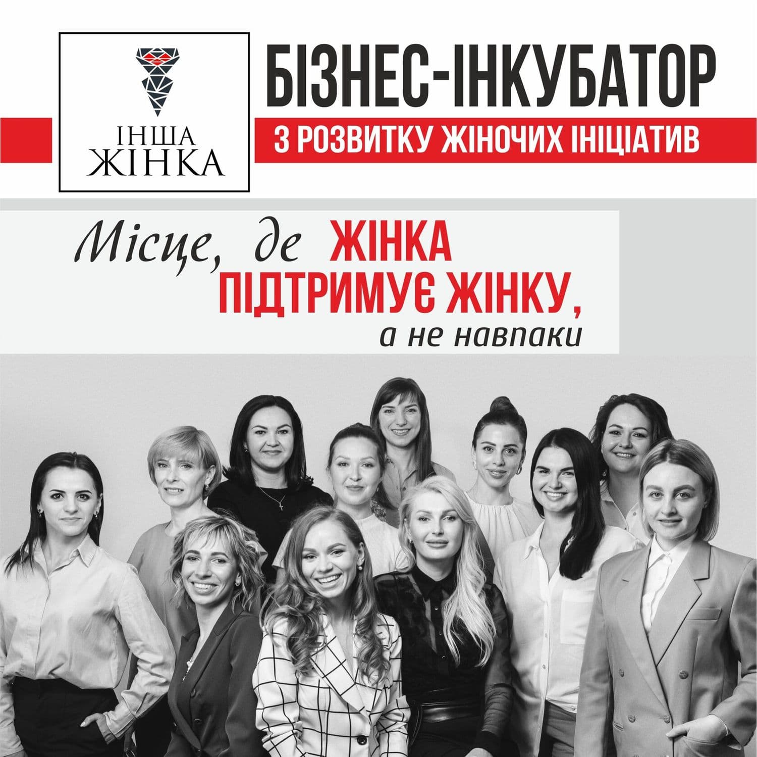 У Полтаві з'явиться бізнес-інкубатор з розвитку жіночих ініціатив