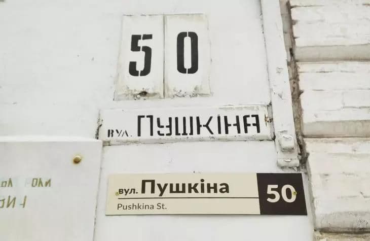 Вулицю Пушкіна в Полтаві перейменують на честь одного із захисників