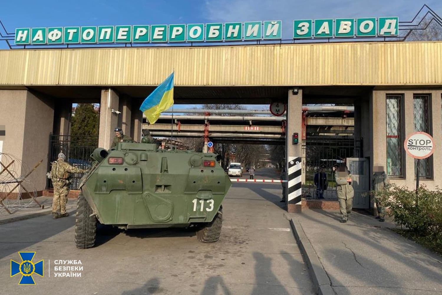 СБУ Полтавщини контролює передачу Кременчуцького НПЗ до власності держави
