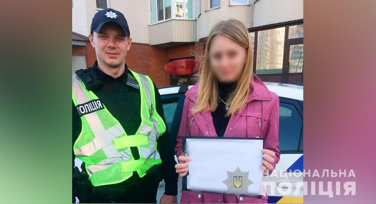Поліцейські Полтавщини знайшли і доправили додому 17-річну дівчину, яка  «загубилася» у Києві